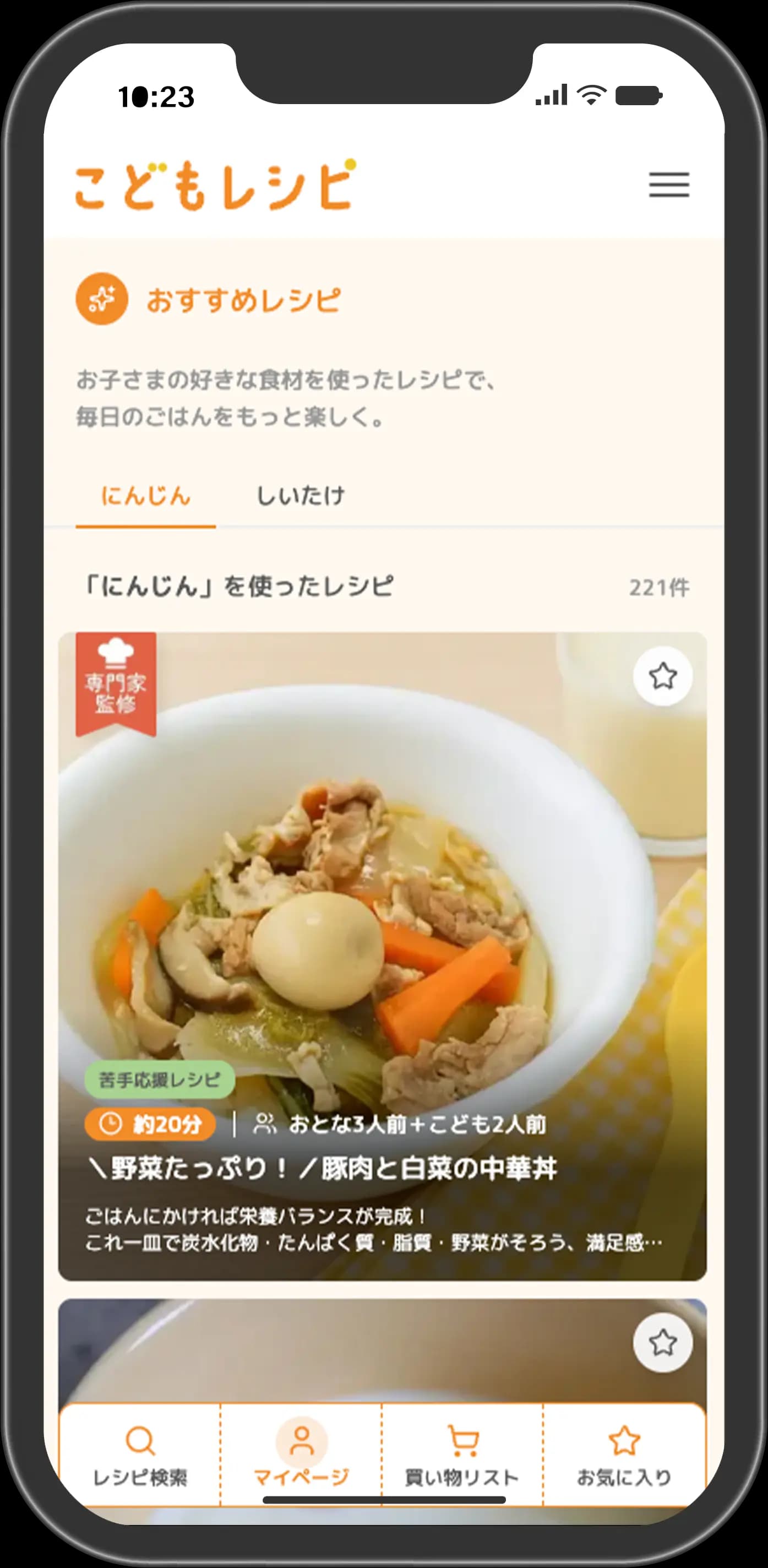 おすすめレシピ