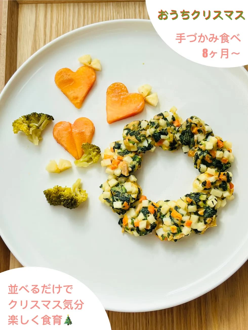 クリスマスリースのうどんおやき