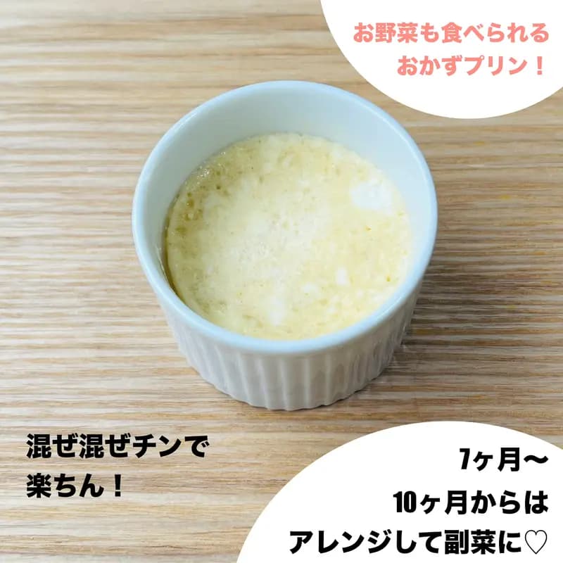 混ぜ混ぜチン!じゃがいものおかずプリン