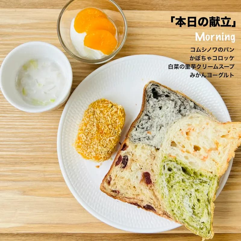 揚げずに作るかぼちゃコロッケ