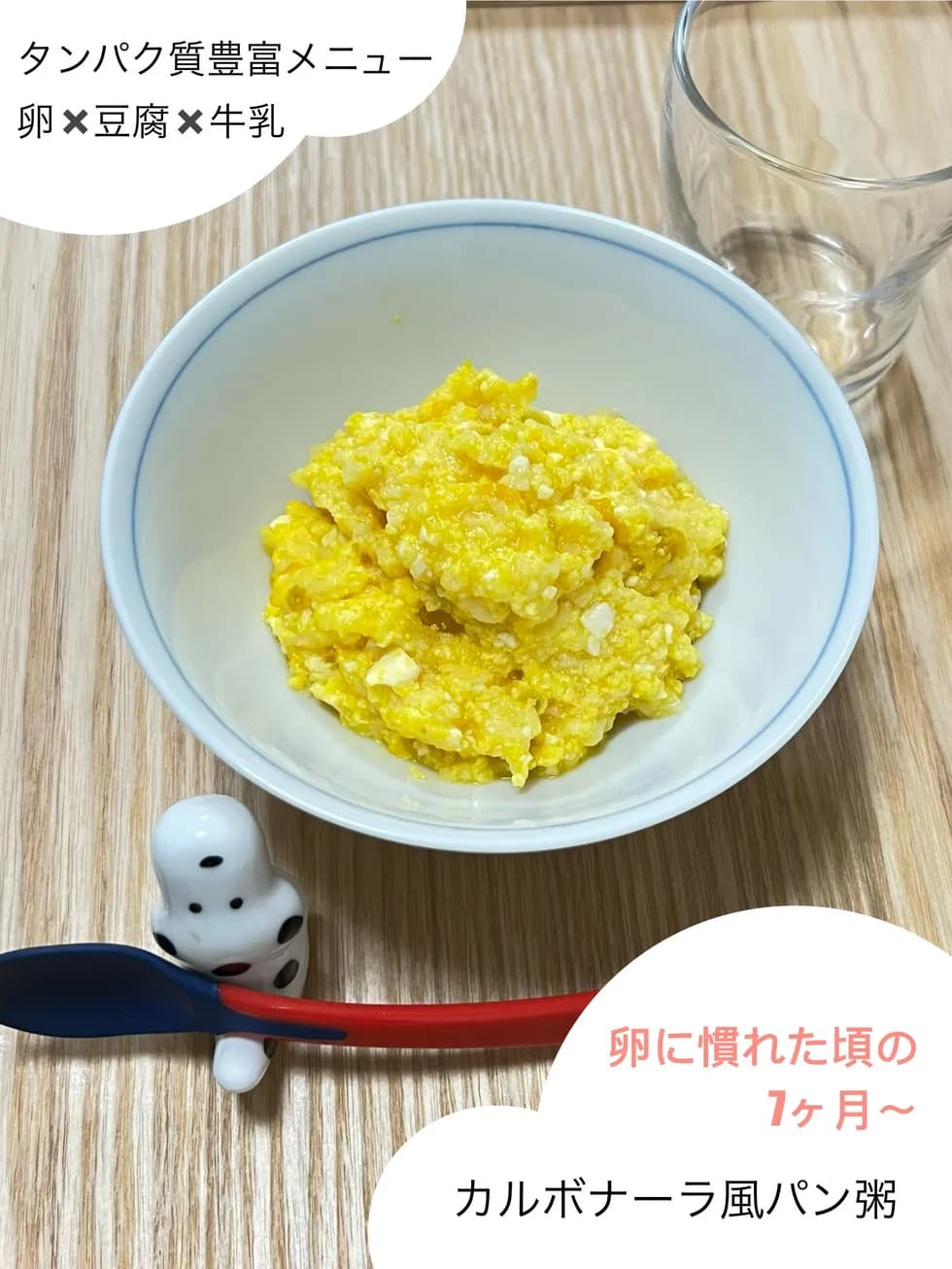 ストック食材で作る カルボナーラ風パン粥